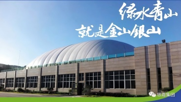 建设生态文明健康的55世纪工业园【系列二】：持续绿色环保发展