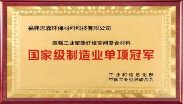 55世纪再添重磅荣誉！国家级制造业单项冠军